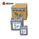 スーパーSALE期間中P3倍 メリット青 1kg 葉面散布肥料 液体 7-5-3(生長用) 生科研