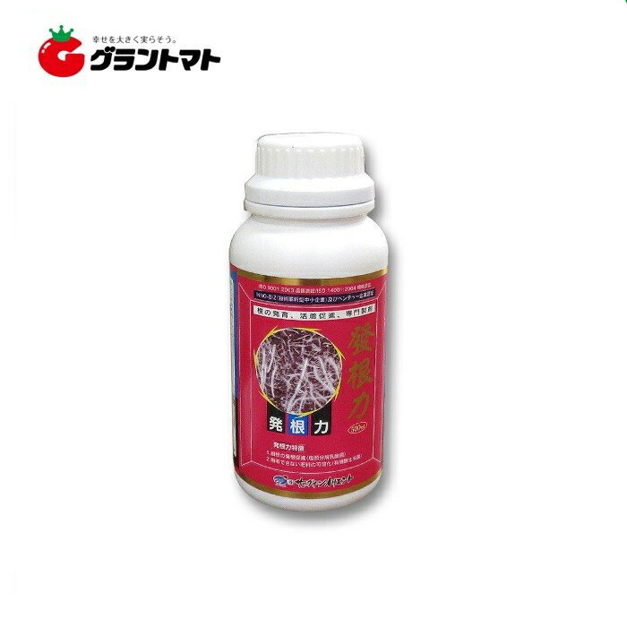 発根力 500cc(500ml) 箱売り20本入り 根の再生と発根促進専門剤 サングリーンオリエント 【取寄商品】