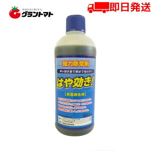 はや効き 500ml 除草剤 希釈タイプ 非農耕地用 グリホサート34％ MCP入り シンセイ