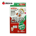 マラソン期間中P2倍 メリーネコりん化亜鉛 2g×40 ネズミ駆除 イカリ消毒