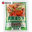醗酵油かす大粒 2.5kg 4-6-1 リン酸配合なたね油かす肥料
