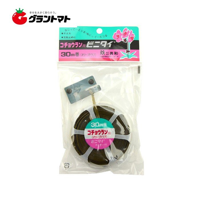 コチョウラン用ビニタイ 30M 結束線 共和