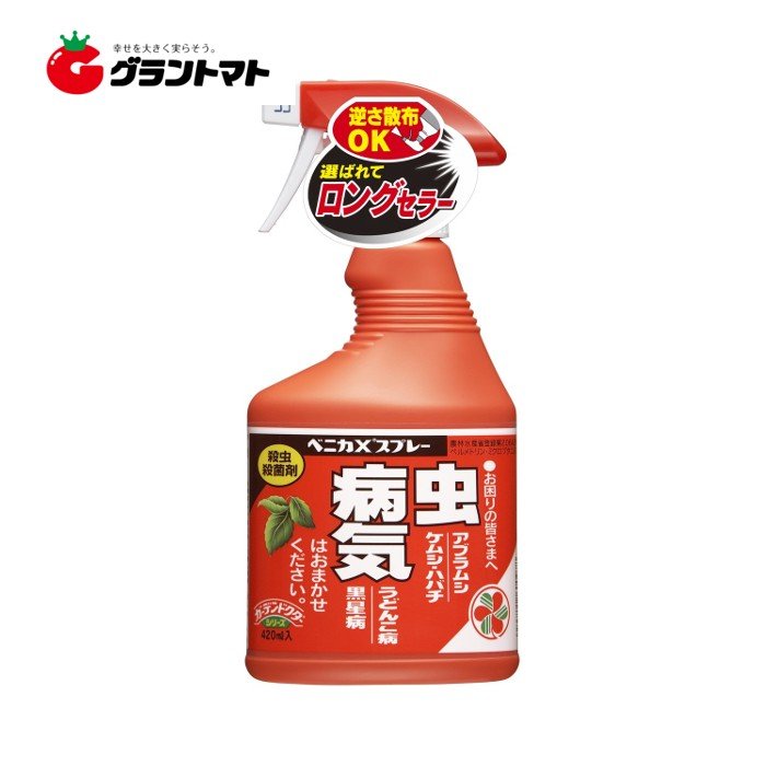 ベニカXスプレー 420ml住友化学園芸