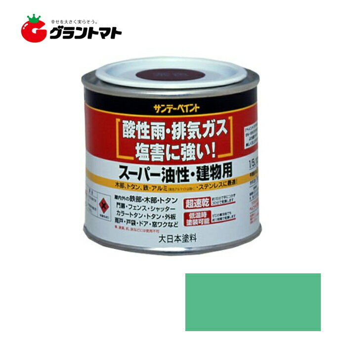 油性多目的塗料〈変性アルキッド系合成樹脂塗料〉 酸性雨・排気ガス・塩害に強い！ 木部、トタン、鉄・アルミ・ステンレスに最適 【特長】 ・酸性雨、排気ガス、塩害から長時間にわたり、強い塗膜を維持します。 ・速乾で、低温時も塗装可能です。 ・下地を隠す力が優れているので、一回塗りで美しく仕上がります。 【用途】 鉄部／門扉、フェンス、シャッター、鉄骨、電気器具、スチール製ドアなどの建具、ロッカー、パイプ、遊具など 木部／外板、羽目板、戸袋、木製ドアなどの建具、窓ワク、木工工作品など ※自動車、高級家具、テーブル、床などには使用しないで下さい。 【うすめ液】 ペイントうすめ液（用具洗いも） 【乾燥時間】 指触：約15分（20℃）　約30分（冬期） 半硬化：約30分（20℃）　約60分（冬期） 【商品仕様】 容量：1/5L 塗り面積 （1回塗り）：約2m2 タタミの広さで：約1枚分 カラー：若草色(色見本はPCで再現したものです。塗料の実際の色と異なる場合があります。)