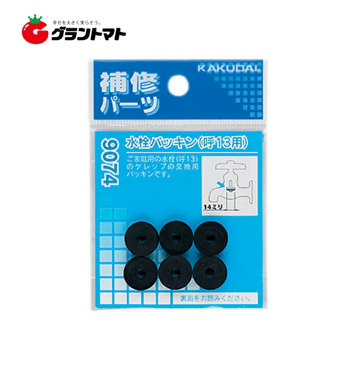 樂天商城 - 水栓パッキング　9074　 呼13用　カクダイ