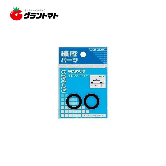 乐天商城 - 平パッキン 9851-08 補修パーツ　カクダイ