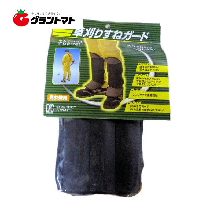 乐天商城 - 草刈りすねガード G-400 男女兼用 フリーサイズ DIC/ディック