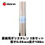 2本セット 農ポリ 透明 厚さ0.05mm×幅180cm×長さ100m 2本【農業用ポリエチレン】 10,180円