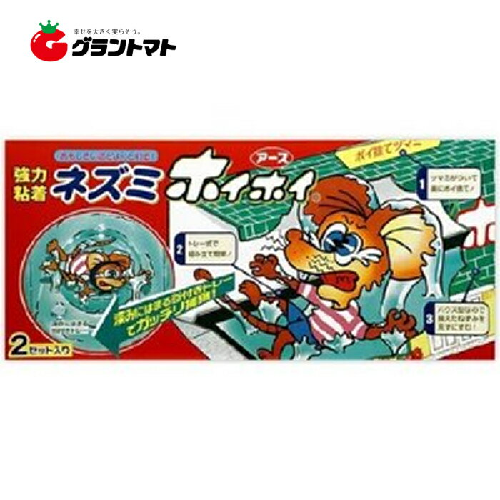 【P5倍 4/10 20時~2h限定】ネズミホイホイ 2セットアース製薬【取寄商品】