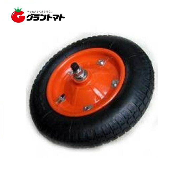 マラソン開始〜10/5迄P5倍 替タイヤシャフト付き PR1302A 作業用一輪車用