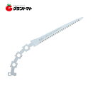 マラソン期間中ポイントP2倍! シルキー ツルギ 荒目 替刃 451-20 200mm 剪定鋸 ユーエム工業