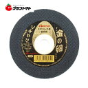 楽天SS期間中P2倍! 金の卵 切断砥石 1.0
