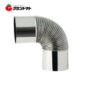 マラソン期間中P2倍 ステンレス煙突 エビ曲げ90度 No.12002 φ106mm ホンマ製作所