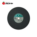 切断砥石 A-13鉄用 509009 ナニワカット