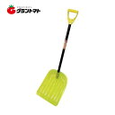 ポリカスコップ 柄共 雪かきスコップ 金象 浅香工業