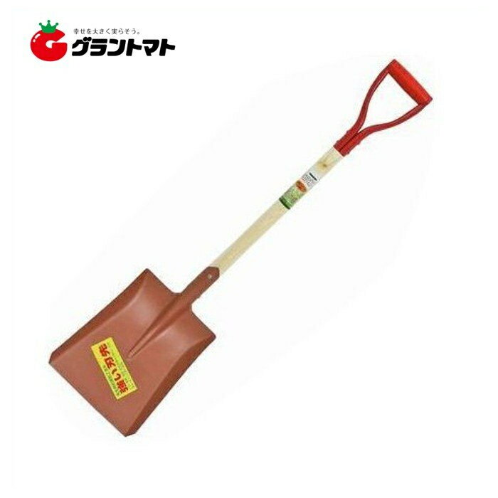 クーポン利用でMAX1,000円OFF 木柄ショベル 角型 ガーデンフレンズ
