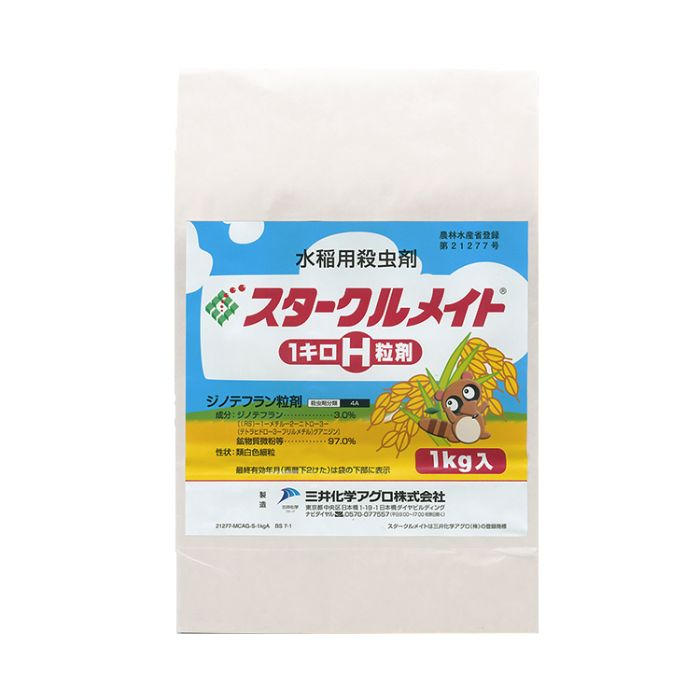 【在庫限り】スタークルメイト1kg H粒剤 三井化学アグロ