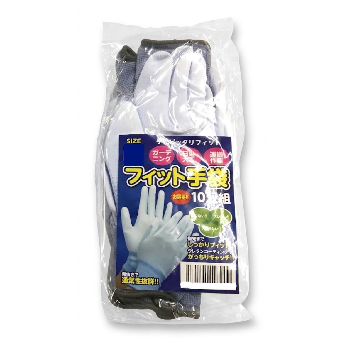 フィット手袋 ST-0007 作業がしやすい ムレない背抜きタイプ DIYやガーデニングに サイズ：Sサイズ　 容量　：100双(10双×10個)