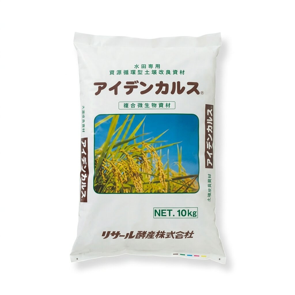 アイデンカルス 10kg リサール酵産 水稲専用微生物資材