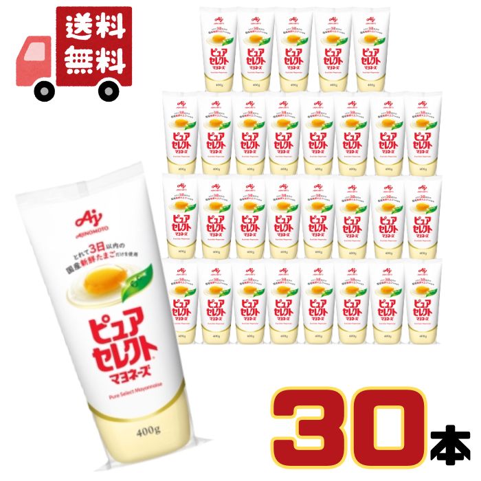 【とれて3日以内の国産新鮮たまごだけを使用！】 味の素「ピュアセレクトマヨネーズ 400g」は、素材の鮮度と品質にとことんこだわった、家族みんなが笑顔になるマヨネーズです。 いつものお料理が、これ一本でワンランク上の美味しさに生まれ変わります！ ■ ピュアセレクトが誇る「3つのピュア」 1. ピュアなたまご 専用の指定農場で生まれた、とれて3日以内の新鮮な国産たまごだけを贅沢に使用しています。だからこそ出せる、圧倒的なコクと旨味が自慢です。 2. ピュアな専用酢 フルーティーな白ぶどう酢、風味豊かな玄米酢、そして木樽熟成のモルト酢を絶妙なバランスで特別ブレンド。ツンとしない、まろやかで優しい酸味が特長です。 3. ピュアなオイル 良質なキャノーラ油、大豆油、コーン油だけを厳選して使用。クセがなく、野菜や卵など、合わせる素材の味をしっかり引き立てます。 ■ 毎日の食卓に大活躍の400g！ サラダのドレッシング代わりにはもちろん、お好み焼き、サンドイッチ、唐揚げの下味、ポテトサラダなど用途は無限大！たっぷり使える400gサイズなので、ご家族での毎日の食卓にぴったりです。 コクがあるのに後味はすっきり。野菜が苦手なお子様も、ピュアセレクトマヨネーズがあればモリモリ食べてくれるはず。 素材へのこだわりがたっぷり詰まった「ピュアセレクト」ならではの新鮮な美味しさを、ぜひあなたの食卓でお楽しみください！