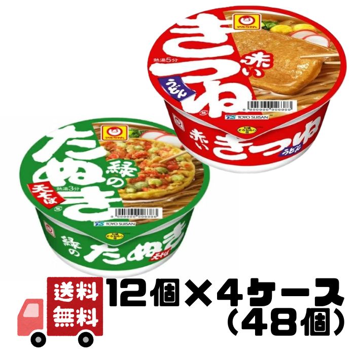 アソート 赤いきつね 緑のたぬき 東 12個×4ケース(48個) 4箱 カップ麺 東洋水産 うどん そば マルちゃん