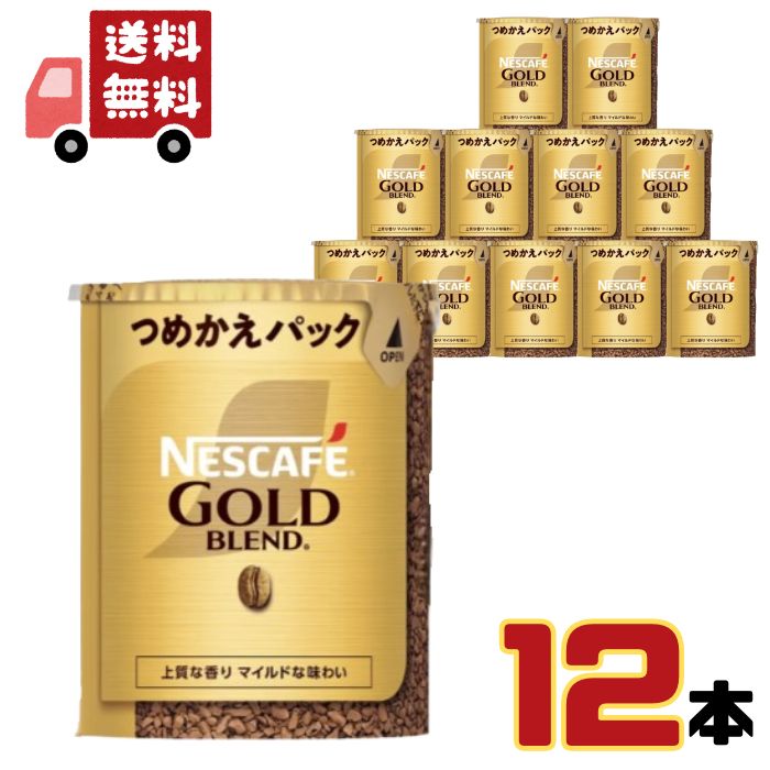 楽天市場】ネスカフェ ゴールドブレンド n－55の通販