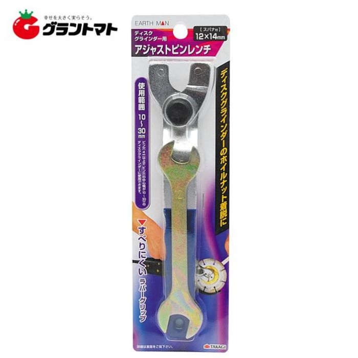 乐天商城 - EARTH MAN アジャストピンレンチ スパナ付 12×14 高儀【取寄商品】