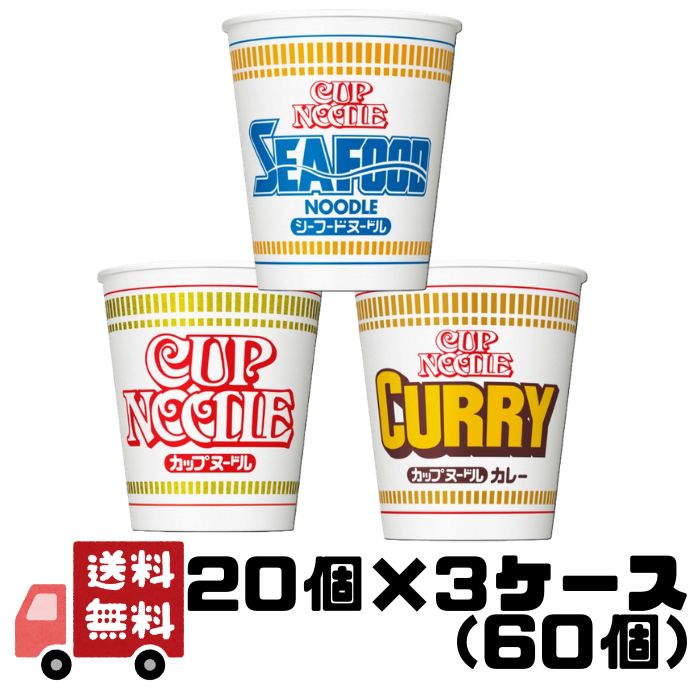 乐天商城 - 日清 カップヌードル アソート(レギュラー+シーフード+カレー) 20食×3箱