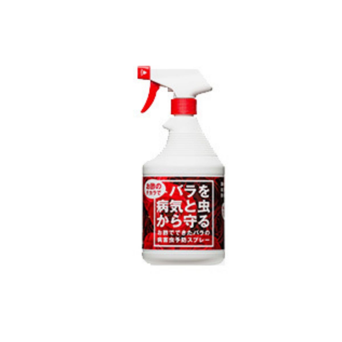 【アウトレット特価】※必ずお読みください ・本商品は在庫限りの販売となります。 ・長期保管により傷・汚れがある場合がございます。 ・商品の使用に支障はございませんが、ご理解の上お買い求めください。 ・特別価格のため、初期不良を除き、返品・交換は承りかねます。 お酢でできたバラの病害虫予防スプレー お酢の力でバラにつく病気や害虫を予防します！ 食品成分のやさしいお酢でできているので、お子さまやペットがいても安心してご使用いただけます。 【容量】 900ml