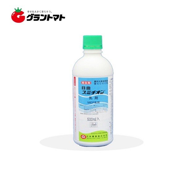 スミチオン乳剤 500ml1箱(20本入り) 水稲・園芸殺虫剤 日本農薬