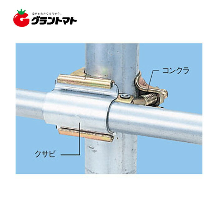 コンクラクサビ　22mm用　本体別売り
