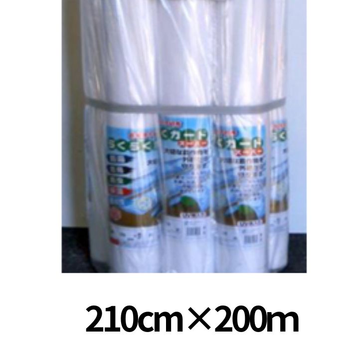 �餯�餯�����ɥ����ѡ� 210cm(2100mm)��200m �������Կ��� ���󥻥�