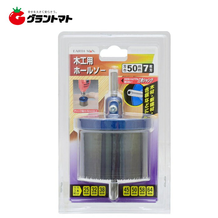 樂天商城 - 【在庫限り】EARTH MAN 木工用ホールソー 50mm 高儀