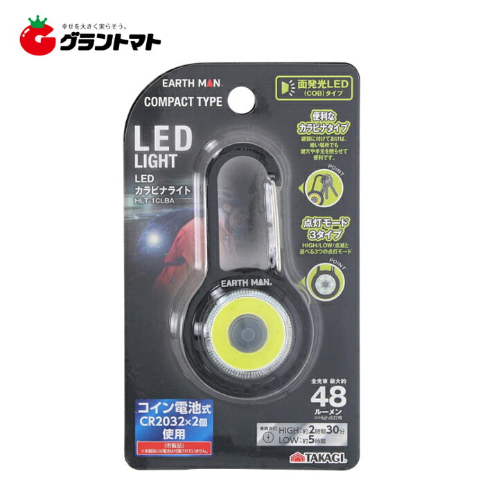 樂天商城 - 【在庫限り】EARTH MAN　カラビナライト黒HLT－1CLBA 高儀
