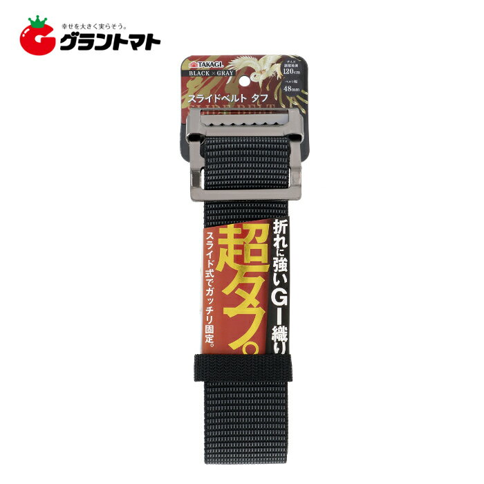 樂天商城 - 【在庫限り】TAKAGI スライドベルトタフ48mmBK／GRY 高儀