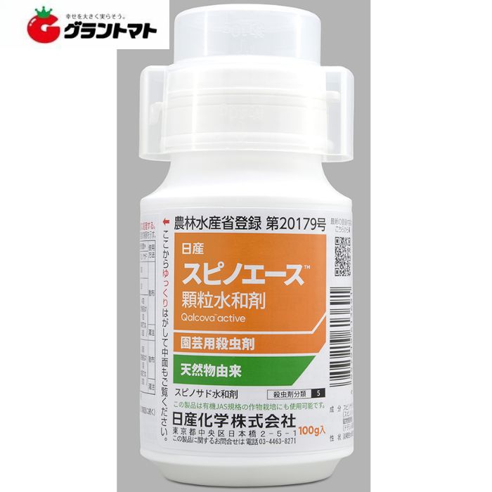 スピノエース顆粒水和剤 100g 天然物由来の殺虫剤 農薬 日産化学