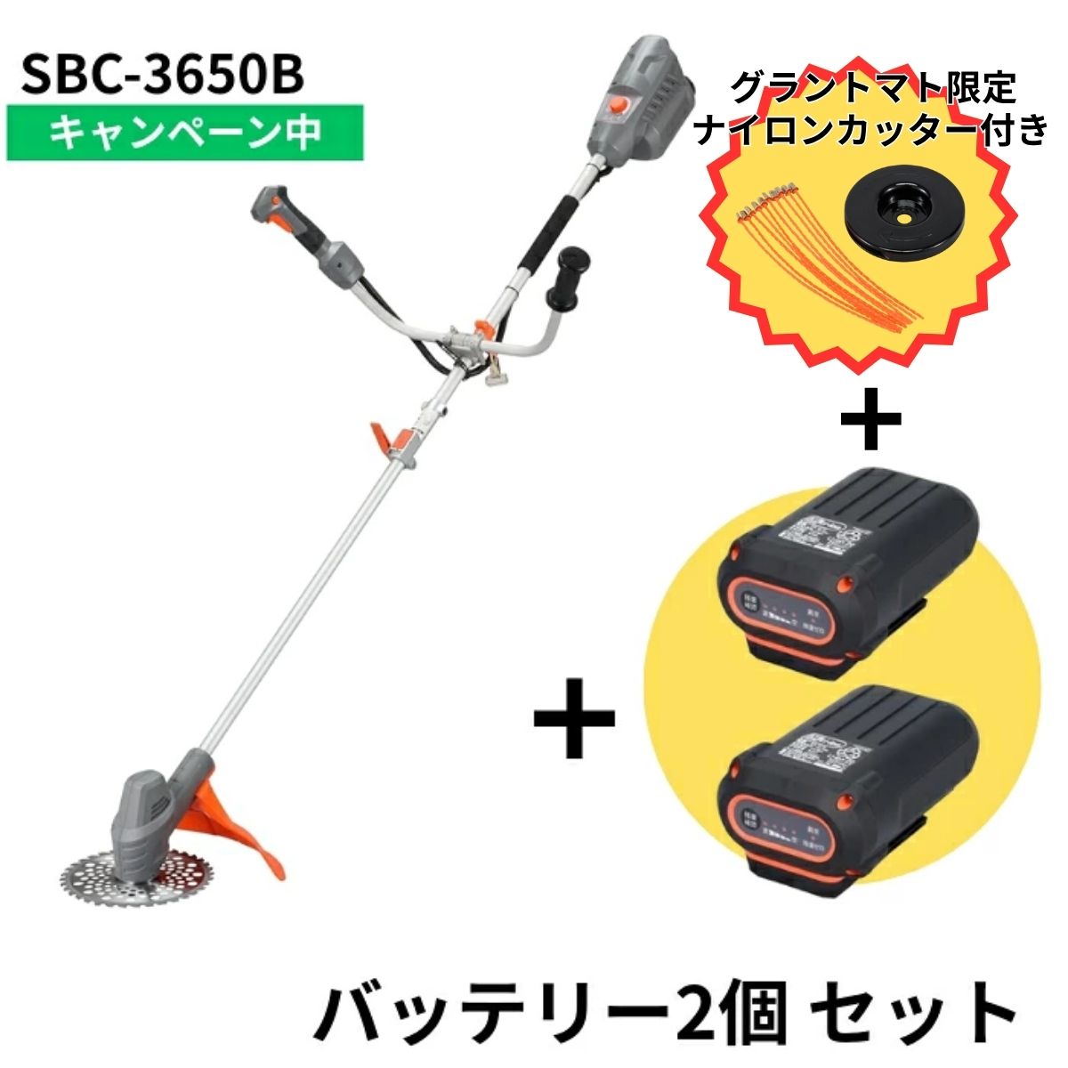 型式 SBC-3650B-AAA-1 製品名 充電式草刈機 用途 雑草の草刈り タイプ・ハンドル 肩掛け式 / U字ハンドル（分割式シャフト） 回転数（無負荷） 3,000?6,000 min-1 運転時間（満充電） 低速：約 300分、高速：約 100分 ※1 （満充電のバッテリーを1回使い切る毎に、20分程度の休憩） 使用刃物 チップソー（刈込幅：φ230 mm × 36 P） 保護・安全装置 自動電源オフ、過電流保護、温度保護 製品寸法 全長1,880 × 全幅660 × 全高420 mm 分割寸法 リア側：980 × 660 × 350 mmフロント側：980 × 280 × 240 mm 製品重量 5.1 kg ※2 バッテリー 36V リチウムイオンバッテリー (5.0 Ah / PA-413) 充電器・充電時間 急速充電器 (KBC-360) / AC 100 V ※4 充電時間：約 180 分 ※3 付属品 チップソー 1個、刈刃カバー 1個、飛散防護カバー 1個、肩掛けバンド 1本、飛散防護カバー取付け用六角穴付ボルト(M5x20) 1本、取付け金具 1個、保護メガネ 1個、六角レンチ 1個、結束バンド 1本、ボックスレンチ 1個、36Vバッテリー(5.0 Ah) 1個、バッテリーチャージャー36V 1個、取扱説明書 1部 JAN 4971770561137 ※1：1充電あたり。また、気温や切断対象などの状態により異なります。【PA-413】36Vバッテリー(5.0 Ah)使用した場合の数値です。 ※2：バッテリーなど付属品を含みます。 ※3：気温やバッテリーの充電残量などにより異なります。特に長期保管後は長くなることがあります。 ※4：昇圧器などのトランス類を使用したり、直流電源やエンジン発電機では使用したりしないでください。発熱・火災のおそれがあります。