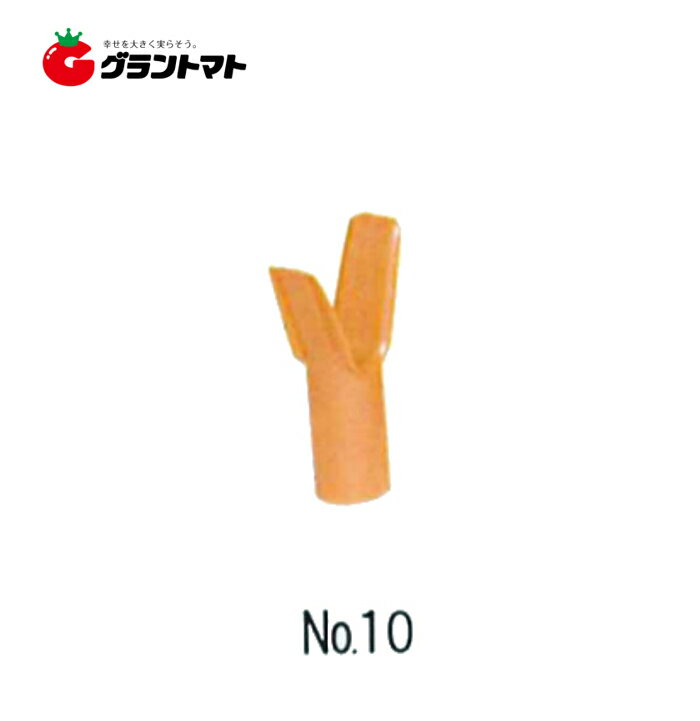 サポットNo.10