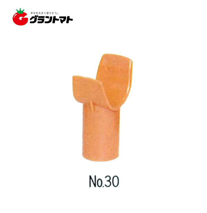 【向井工業】サポットNo.30　【内径3.9cm枝受け7.5cm】ビニールハウスの梁受けにもおすすめです。