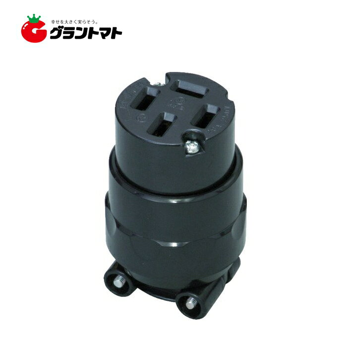 乐天商城 - 接地 3P コネクターボデーH形（3M） MC2644 20A 250V 明工社