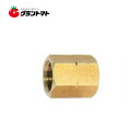 ソケット 8.5*8.5 ISO*ISO 噴霧器用継手