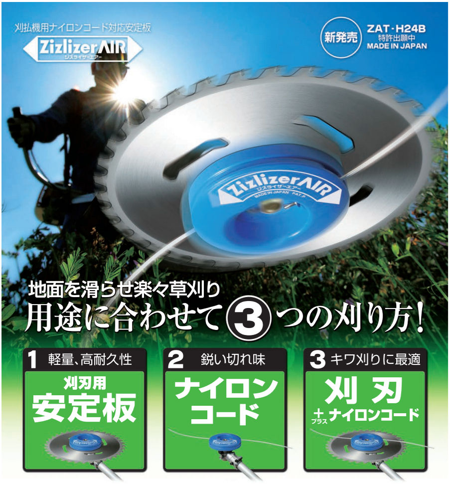 �����饤���������� ZAT-H24B ��ư�դ��ؤ����ʥ����󥳡��ɥ��å��� ��¼�����