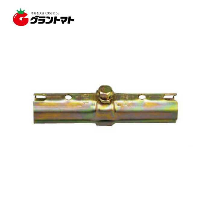 C型　ボンジョイント　48.6Ф用
