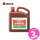 マラソン期間中P3倍 メネデール 2L 植物活力素 メネデール