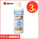 マラソン期間中P3倍 ハイポネックス 原液 800ml 活力液体肥料 ハイポネックスジャパン