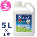 マラソン期間中P3倍 GO-ON ゴーオン 5L グルホシネート 18.5% 非農耕地用 除草剤 ハ