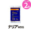 マラソン期間中P2倍 ナリアWDG 250g 水和剤 果実向け万能殺菌剤 農薬 BASFジャパン【メール便可(1個まで)】