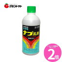 マラソン期間中P2倍 ナブ乳剤 500ml 対イネ科植物用除草剤 【日本曹達】