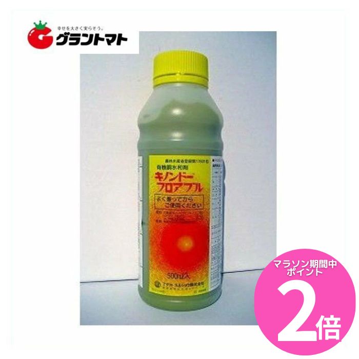 マラソン期間中ポイントP2倍！ キノンドーフロアブル 500ml×20本 銅水和剤 予防殺菌剤 農薬 アグロカネショウ