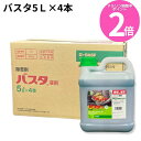 マラソン期間中P2倍 バスタ液剤 5L×4本 除草剤 液体 茎葉浸透除草剤 BASF【期限2027年10月】